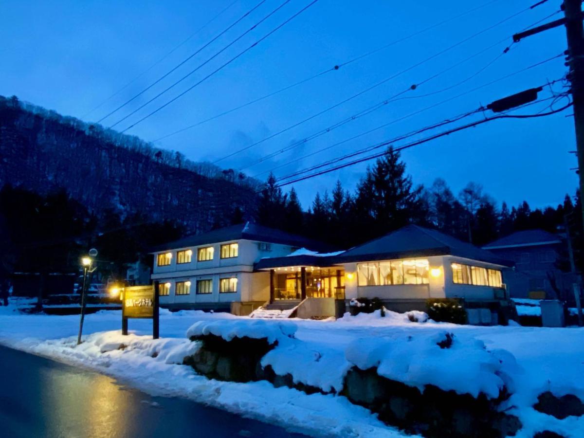 Hakuba Park Hotel المظهر الخارجي الصورة